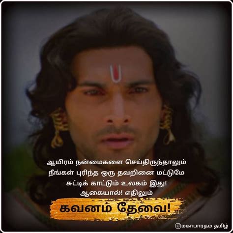 6,312 Likes, 20 Comments - Mahabharatham 🕉 (@mahabharatham_tamil) on ...