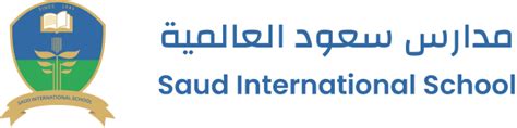 Saud International School | Why saud schools?