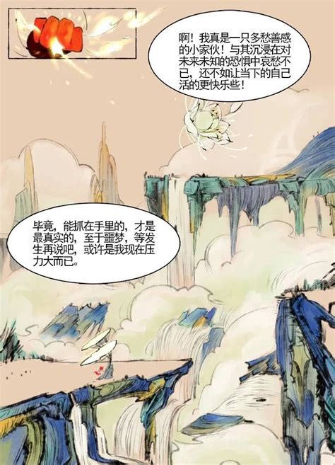 狐狸与饕餮漫画免费观看-狐狸与饕餮漫画全集观看 - 起司漫画