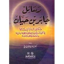 JABIR IBN HAYYAN BOOKS PDF