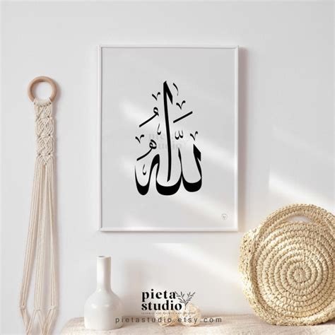 Allah Calligraphy Allah Wall Art Arabic Calligraphy Wall Art - Etsy