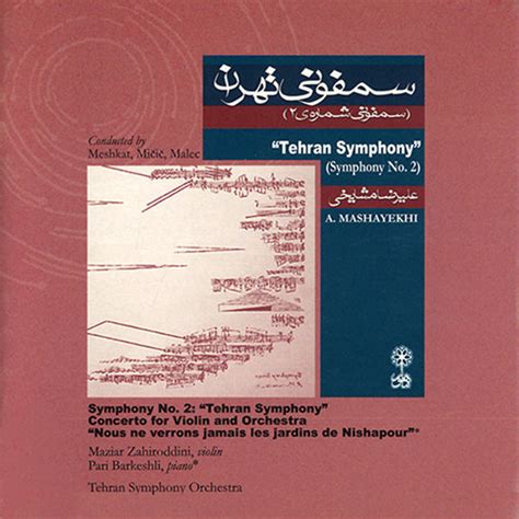 Tehran Symphony Music Album by Alireza Mashayekhi