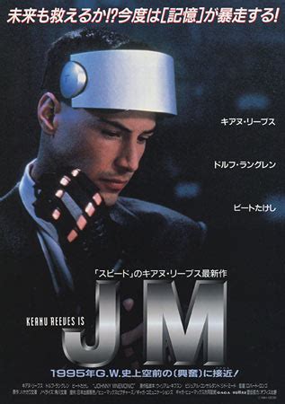 Johnny Mnemonic Japanese movie poster, B5 Chirashi, Ver:B