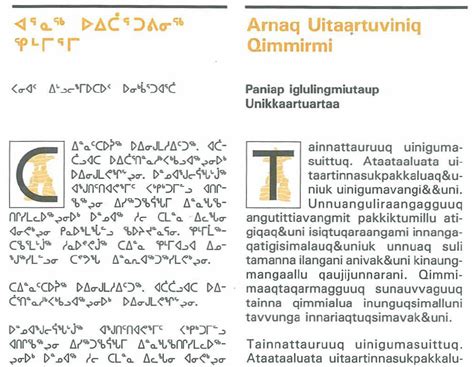 Inuit org president urges go-slow approach to Roman orthography | Nunatsiaq News