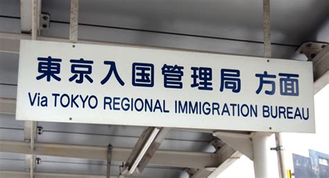 Japan Introduces New Immigration Rules