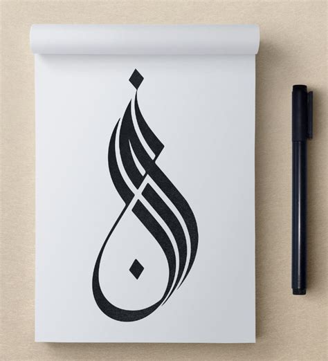 logo design arabic calligraphy for an islamic web by soufianeDRAOU on ...