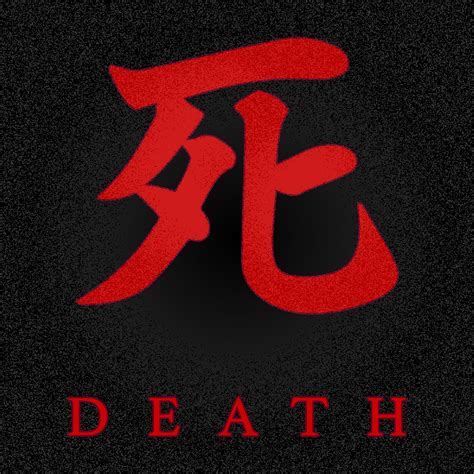 Sekiro: Shadows Die Twice 'Death' Kanji | Behance