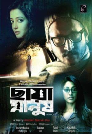 List of Best Bengali Thriller Movies of All Time