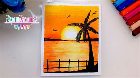 Total 96+ imagen dibujos de atardeceres en la playa - Viaterra.mx