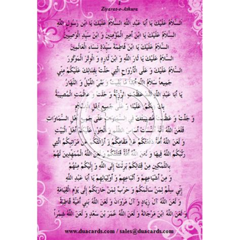 Ziyarat e Ashura (Booklet)