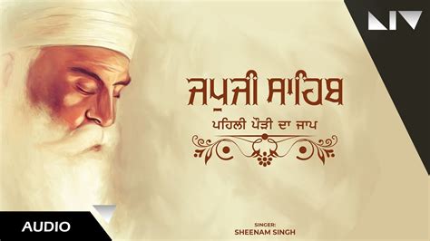 Japji Sahib by Sheenam Singh | Japji Sahib Da Path | Japji Sahib Pehli Pauri Da Path | Mool ...