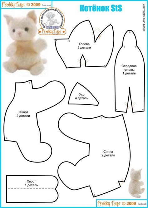 Free Stuffed Cat Patterns To Sew - Sewing Patterns