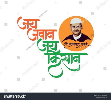 Jai Jawan Jai Kisan Logo Vectors Photos and Images