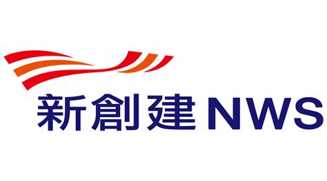 新創建 NWS Holdings Limited Vector Logo | Free Download - (.AI + .PNG ...