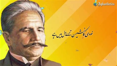 Allama Iqbal's KHUDI (Re-Edited) with Urdu Subtitles | Aghasthetics ...