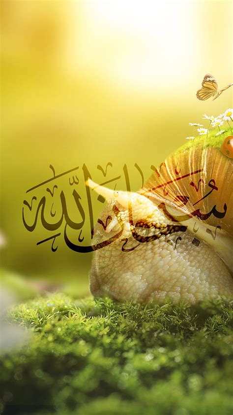 Subhanallah Wallpaper