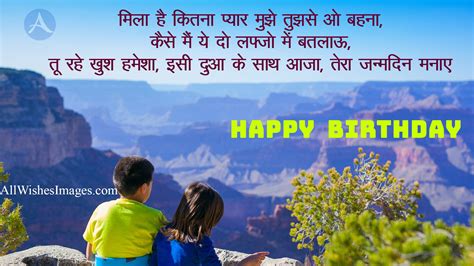 30+ Birthday Shayari For Sister, HD Images (2020) - हैप्पी बर्थडे सिस्टर शायरी