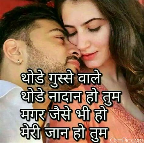 Deep Love Quotes For Him In Hindi