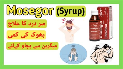 Mosegor Syrup (Pizotifen)| For Migraine| For Weight Gain| Uses| Side Effects| Urdu| Hindi - YouTube