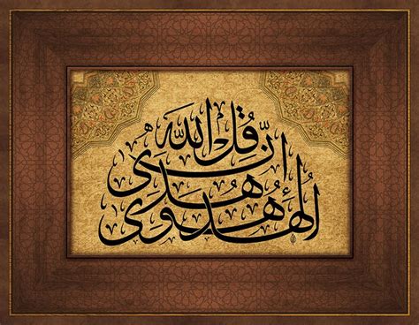 Al Baqarah 120 by Baraja19 on DeviantArt | Arabic art, Islamic caligraphy, Art