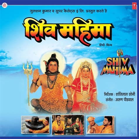 Shiv Mahima [Original Motion Picture Soundtracks] iTunes M4A