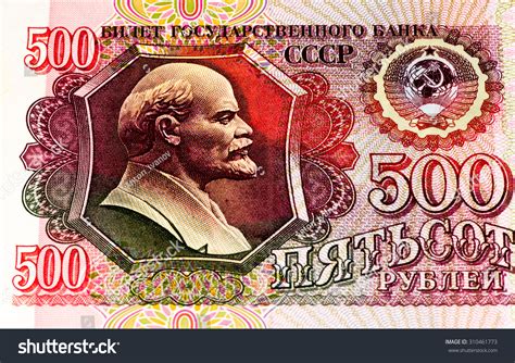 500 Russian Ruble Former Bank Note Stock Photo 310461773 | Shutterstock