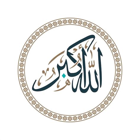 Premium Vector | Allahu Akbar meaning Allah is The Greatest