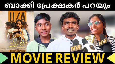 പിള്ളേര് കാണണമെന്ന് പ്രേക്ഷകർ CHITTA MOVIE REVIEW | CHITHA MOVIE REVIEW ...