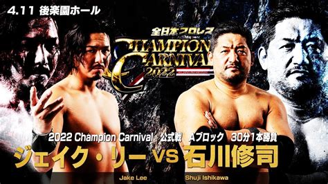 AJPW: «Champion Carnival 2022» Día 3 Jake Lee obtuvo su primer triunfo ...