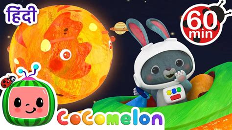 Explore The Universe! | Cocomelon Hindi - Songs And Rhymes For Kids | Kids Cartoon - YouTube