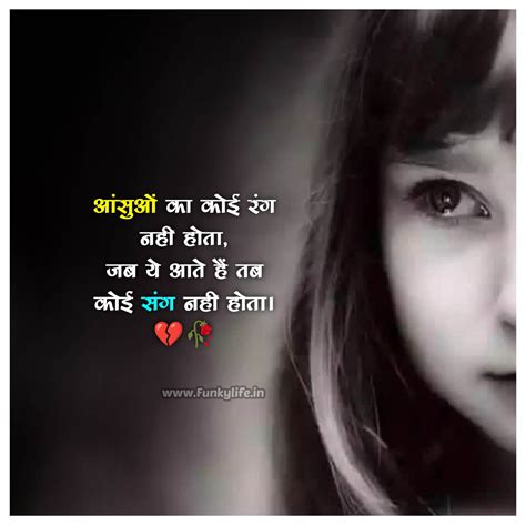 Whatsapp Status In Hindi Sad