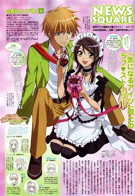 Misaki and Usui - Kaichou wa Maid-sama Photo (11049638) - Fanpop