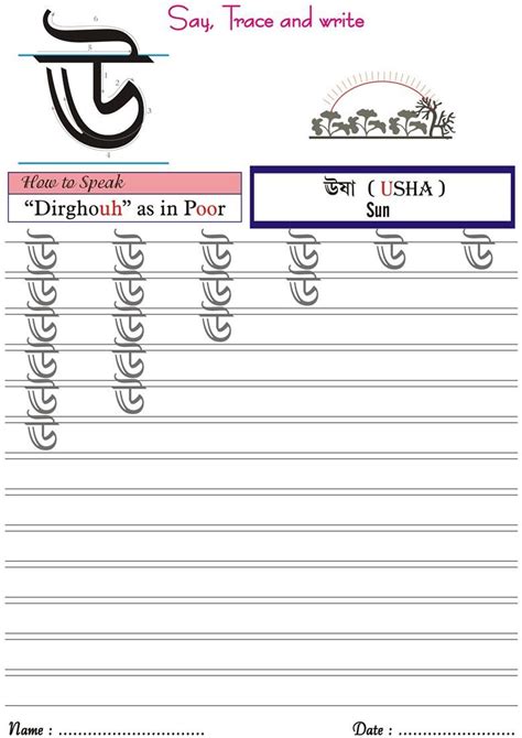 ️Bengali Alphabet Worksheet Free Download| Goodimg.co