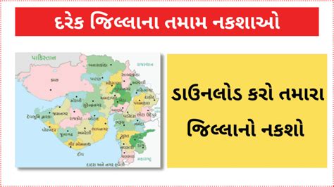 Online Map Gujarat All Village Map - Career Desk