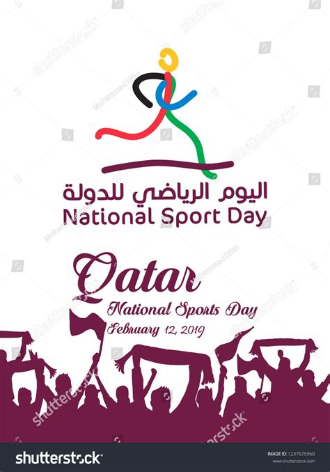 Qatar National Sports Day Logo , translate: National Sports Day Vector illustration. #Sponsored ...