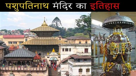 Pashupatinath Temple, timings, history, travel guide & how to reach