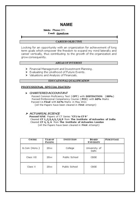 免费 Fresher Resume | 样本文件在 allbusinesstemplates.com