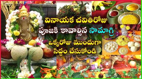 Vinayaka Chavithi Pooja Samagri Telugu | Vinayaka Chavithi Samagri ...