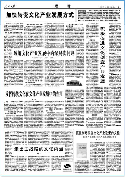 Reading culture in the People's Daily - China Media Project