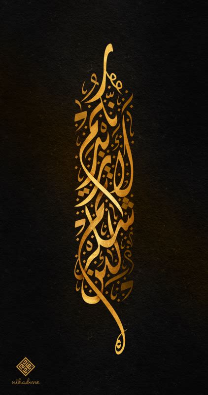 arabic calligraphy art designs - Mariah Tolliver