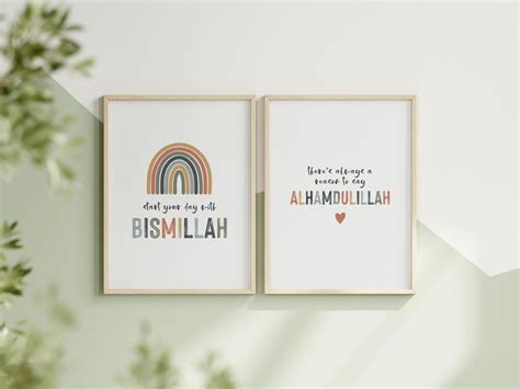 Bismillah Elhamdulillah Wall Art Set of 2 Quran Quotes for Muslim Kids Room Decor Neutral ...