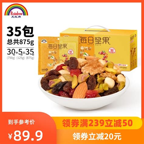 天虹牌 混合果仁 750g69.9元包邮（需领券）_淘宝网优惠_白菜哦