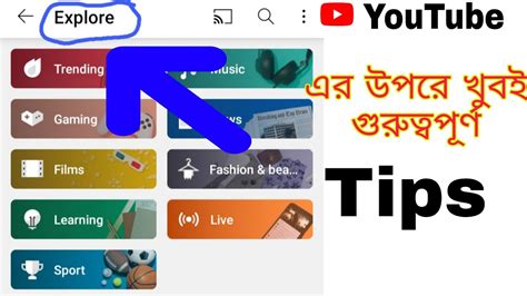 How To YouTube Explore Button Missing || Trending Option In YouTube - YouTube