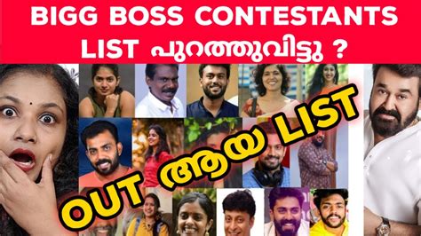 Bigg Boss Malayalam Season 3 Contestants Name List With Photo - Asianet ...