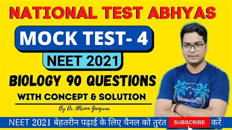 NEET 2021 | BIOLOGY NTA MOCK TEST - 4 | ALL 90 QUESTIONS WITH SOLUTION | BY DR. HARIOM GANGWAR ...