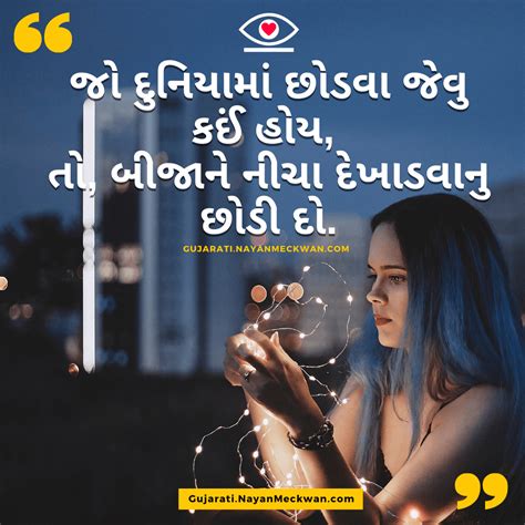 Best Inspirational quotes images in Gujarati for whatsapp and facebook 2022 | Nayan's ગુજરાતી ...