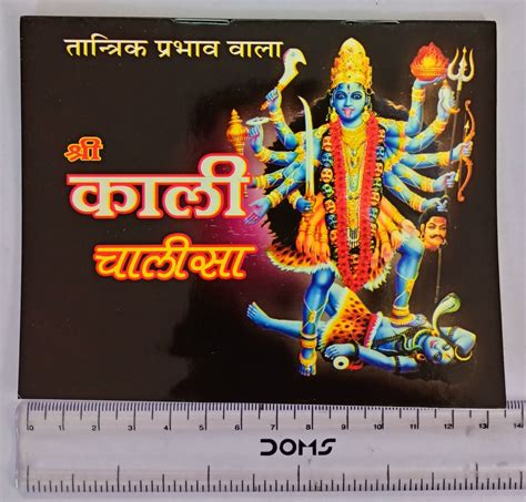 Religious SHRI KALI CHALISA Chaalisa Hindi Book Kaali Puja - Etsy