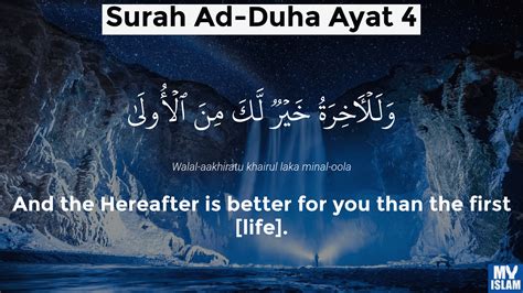 Surah Ad-Duha Ayat 4 (93:4 Quran) With Tafsir - My Islam