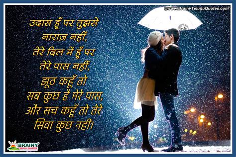 Romantic Love Shayari in Hindi-Romantic Love Couple hd wallpapers free ...