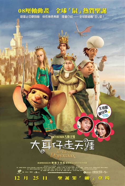 Movie Poster - The Tale of Despereaux